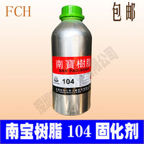 Sticky net glue Nanbao resin sticky net glue Original Nanbao sticky net glue 105 pull net glue 104 curing agent