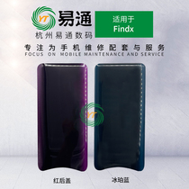 Easter rear cover suitable for OP Find X rear cover findx phone battery rear screen rear cover