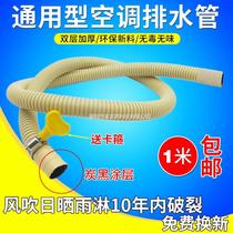 Air-conditioned drainage pipe anti-aging special water pipe condensing water extraterrestrial drainage pipe prolonged pipe