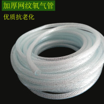 High quality thickness aquarium oxygen pipe gas pump pipe oxygen pipe oxygen tube thickened mesh pipe