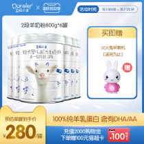 Australia imported Dora lamb baby baby formula pure goat milk powder 2 Segment 6-12 months 800g * 6 Cans