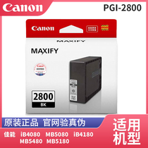 Canon original PGI-2800 Printer ink cartridge iB4080 MB5080 iB4180 MB5480 MB5180 All-in-one large-capacity ink