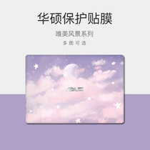 Asus stone 6 dai FL8700 notebook film 5 dai FL8000U Y4200D FL5900U YX570 blood for Y5200F Y40