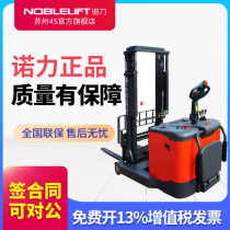 Nuoli forklift Forward-moving all-electric stacker Hydraulic pallet lifting truck Ground cow forklift PS13RM