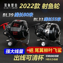 Shodfish Fish Wheel Shooter Wheel Fish Wheels Sladfish Dart Metal Imported Fool Fishing Wheels Double Fish Fortresses bl33bl39