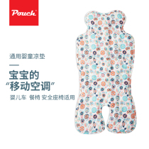 Pouch baby stroller universal mat cushion cushion car cushion child safety seat ice cushion
