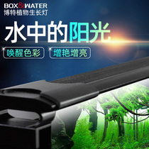 Bote water straw lamp led full spectrum small bracket lighting waterproof fish tank lamp professional water family special grass cylinder lamp