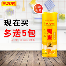 Chen Keming egg dragon beard noodles instant food independent pouch packaging handmade fine noodles one box can be Wholesale