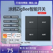 Tuya ZigBee3 0M8 Tianzi grid PC aluminum alloy small voice control smart hotel switch SaaS system