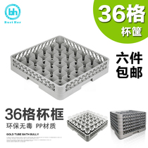 Bo Dehui 36 lattice bottom basket wine glass basket wine glass basket Small cup tableware special cup basket Wine glass classification frame