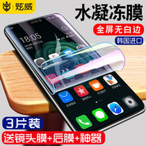 Apple xr tempered film iphonex water condensation x mobile phone iPhoneXR full screen xs soft film max blue light iphone10iphonexmax eye protection ip