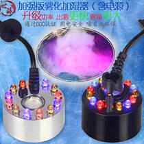  Small landscape fog maker water mist maker fake mountain water pump fish tank stone trough lamp running water accessories sprayer