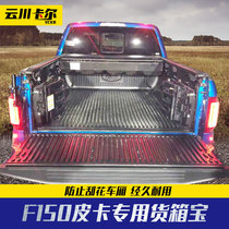 2020 models of f150 Raptor special Raptor f150 modified reserve case Rear Case Treasure Stern Box Padded Inner Pad
