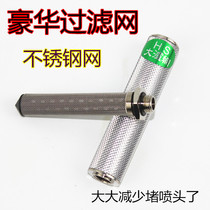  Agricultural high-pressure gardening knapsack gasoline dispenser handle Electric sprayer handle with filter anti-blocking