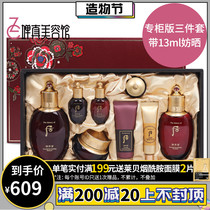 WHOO Houjin rate two or three-piece set box Red Hua Ning perfume lotion cream 2-piece 3-piece set counter duty-free version