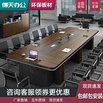 Office furniture large conference table long table simple modern office chair combination plate rectangular training table
