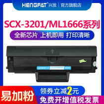 Hing Fat applicable Samsung MLT-D1043S cartridges 1676 3200 SCX-3201 ML1666 1861 1675 1660