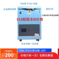 Frozen new adhesive machine Sub-screen machine Samsung S6 curved liquid crystal screen medium frame separator low temperature split screen refrigerator