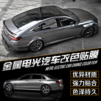 Suitable for the tenth generation Accord INSPIRE electro-optical metal gray car color change Film full body matte modified film
