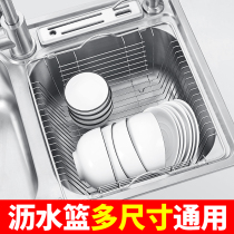 Sink drain rack Kitchen bowl basket Stainless steel shelf for chopsticks wash basin Sink bowl rack Pool storage