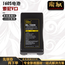 Shadow Chen broadcast class 160s large capacity monitor camera LED lamp V-type bayonet large battery