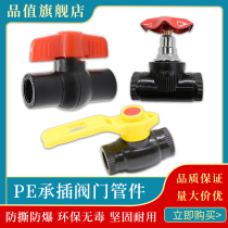 pe lifting stop valve steel core ball valve PE pipe fitting ball valve PE valve 4 points 6 points 1 inch flat mouth hot melt valve