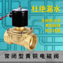 Germany imported normally closed 220v solenoid valve water inlet electromagnetic control electronic switch valve Pipeline water gas diaphragm 4