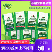 Greenies Dog Dental Floss Bone Molar Stick Bite Glue 12 18 30 65pcs to remove bad breath Mcfuddy