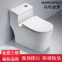 Marco Polo ceramic household toilet Super swirl siphon ordinary water-saving one-piece toilet 250 350