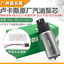 Adapt to the old Santana 20003000 Zhijun Pusan Times Superman 99 Rookie Fuel Tank Gasoline Pump Core