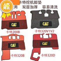 Excavator foot pad Carter 305 5 306 307E D E2 cab carpet floor rubber foot pad accessories