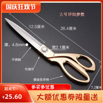 Tailor New scissors luxury titanium plated clothing cutting cloth scissors sewing scissors household stainless steel large cloth cutting knife