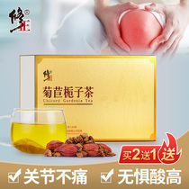 Buy 2 get 1 free Chicory Gardenia tea Pueraria Mirifica non-double tea purple acid high orange red chicory root light bamboo urine sore bamboo drop