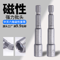 Zhongtian tools Hexagonal magnetic sleeve Wind batch sleeve Strong sleeve Batch head sleeve