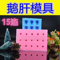 Cherry foie gras mold silicone mold Cherry Foie Gras mold spherical molecular gourmet Big Dong Cherry Foie Gras mold