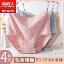 Antarctic Mom Panties Lady Pure All-Cotton Antibacterial High Waist and Fat MM Middle Older Triangle Shorts