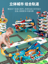 Children Parking Lot Building Toy Small Car Trespass Big Adventure Boy 6 Puzzle Rail Car 3-6 years 4 + 5