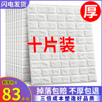 Wall Paper Self-Adhesive 3d Solid Wall Sticker Background Wall Wallpaper Foam Brick Bedroom Cozy Decorative waterproof and moisture-proof sticker