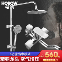 Xi arrow shower shower set Bathroom Home bathroom Four-way open installation Bath shower cold and hot