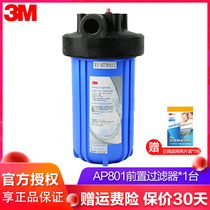 3M water purifier household whole house central pipe non-direct drinking filter pre-filter AP801 large flow