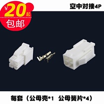 5557 male and female connector 5559 connector 2-16P computerized embroidery machine Car 4 2 wire connector plug