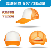  Cap customized summer baseball cap Work cap Sun visor volunteer red advertising cap customized hat printing