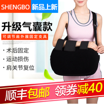 Shengbo shoulder joint abduction pillow fixation brace rotator cuff injury humerus fracture brace after shoulder dislocation stent