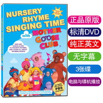 English original DVD children song Mother goose goose mother nursery rhyme enlightenment Early taught song Youpan U pan