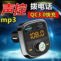 Modern on-board Bluetooth mp3 hands-free car U disc lossless music player QC3 0 fast voice voice-controlled