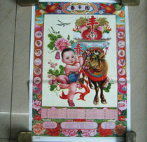 Traditional folk film and TV props year 90s nostalgic and festive famous artists old paintings of the Spring Niu Niu