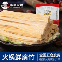 Xiaozhuo hot pot ingredients handmade Yuba fresh bean bamboo shoots bean sticks bean tendons bean sticks Yuba without adding 118g