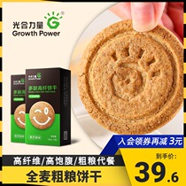Photosynthetic Power High Fiber Biscuits Whole Grains Low Meal Replacement Calories Calorie Fat Satiety Non-sugar-free Whole Wheat Bran Breakfast
