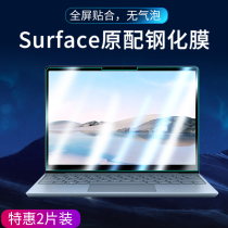 Microsoft Surface toughened film Laptop Go Screen Membrane Book2 3 Tablet go2 Membrane 12 4 inches