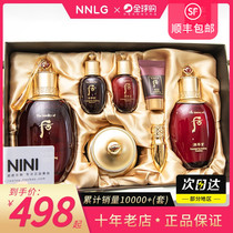 Korea original whoo Houjin rate water cream three-piece gift box set Moisturizing hydration anti-wrinkle set